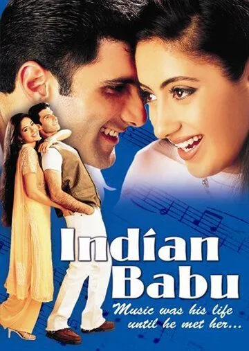 Индийский господин / Indian Babu (2003) фильм скачать через торрет бесплатно в хорошем качестве