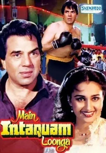 Я отомщу / Main Intequam Loonga (1982) фильм скачать через торрет бесплатно в хорошем качестве