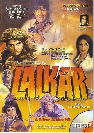 Вызов / Lalkar (The Challenge) (1972) фильм скачать через торрет бесплатно в хорошем качестве