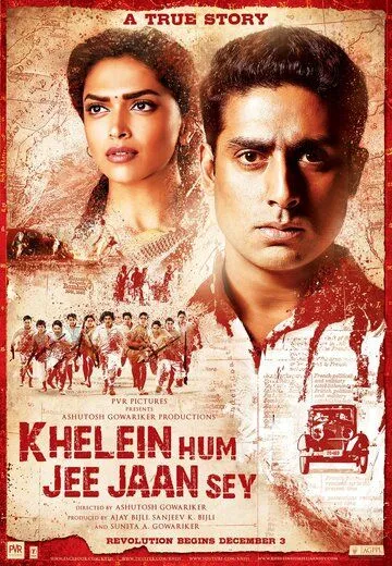 Победить или умереть / Khelein Hum Jee Jaan Sey (2010) фильм скачать через торрет бесплатно в хорошем качестве