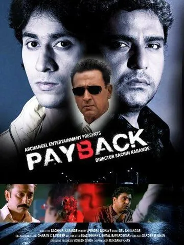 Жизнь за жизнь / Payback (2010) фильм скачать через торрет бесплатно в хорошем качестве