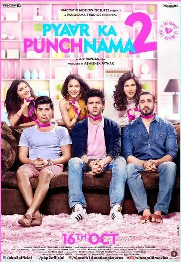 Посмертный доклад о любви 2 / Pyaar Ka Punchnama 2 (2015) фильм скачать через торрет бесплатно в хорошем качестве