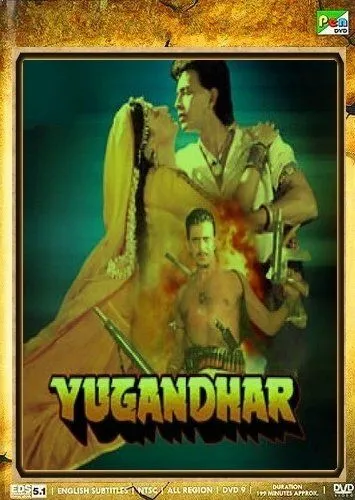 Спаситель / Yugandhar (1993) фильм скачать через торрет бесплатно в хорошем качестве