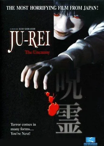 Дзю-рэй: Злобный дух / Ju-rei: Gekijô-ban - Kuro-ju-rei (2004) фильм скачать через торрет бесплатно в хорошем качестве