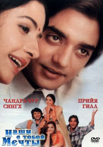 Наши с тобой мечты / Tere Mere Sapne (1996) фильм скачать через торрет бесплатно в хорошем качестве