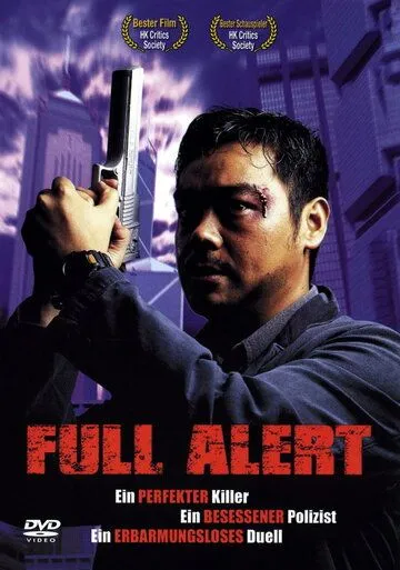 Боевая тревога / Go do gaai bei (1997) фильм скачать через торрет бесплатно в хорошем качестве