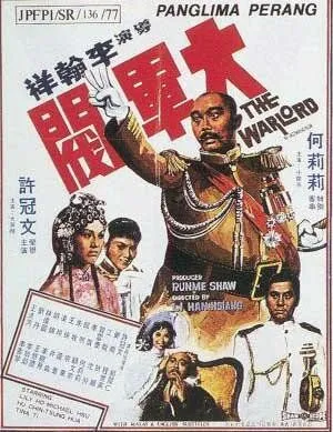 Полководец / Da jun fa (1972) фильм скачать через торрет бесплатно в хорошем качестве