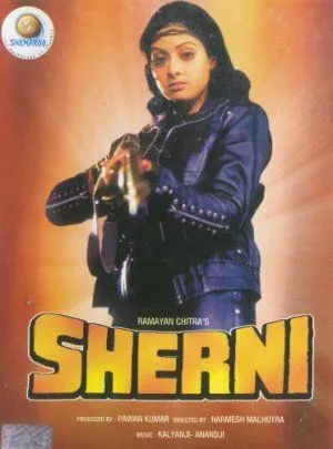 Тигрица / Sherni (1988) фильм скачать через торрет бесплатно в хорошем качестве