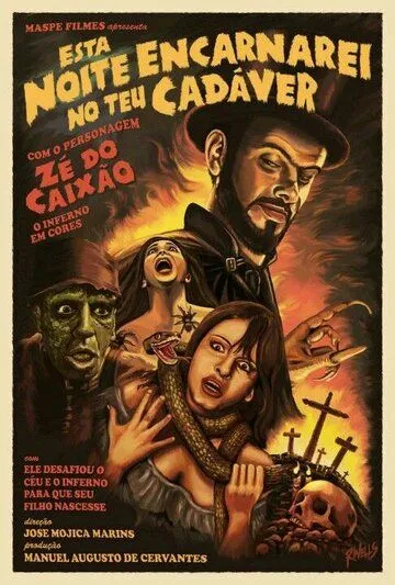 Сегодня ночью я вселюсь в твой труп / Esta Noite Encarnarei no Teu Cadáver (1967) фильм скачать через торрет бесплатно в хорошем качестве