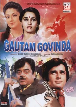 Гаутам и Говинда / Gautam Govinda (1979) фильм скачать через торрет бесплатно в хорошем качестве