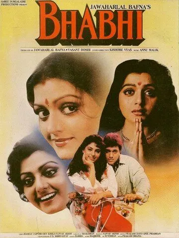 Невестка / Bhabhi (1991) фильм скачать через торрет бесплатно в хорошем качестве