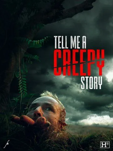 Расскажи мне страшилку / Tell Me a Creepy Story (2023) фильм скачать через торрет бесплатно в хорошем качестве
