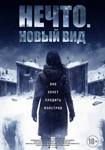 Нечто. Новый вид / Blood and Snow (2023) фильм скачать через торрет бесплатно в хорошем качестве