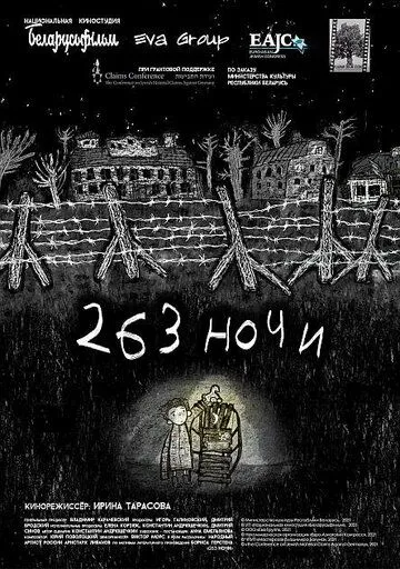 263 ночи (2021) cериал мультфильм скачать через торрет бесплатно в хорошем качестве