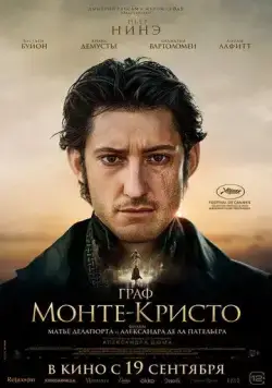 Граф Монте-Кристо / Le comte de Monte-Cristo (2024) фильм скачать через торрет бесплатно в хорошем качестве