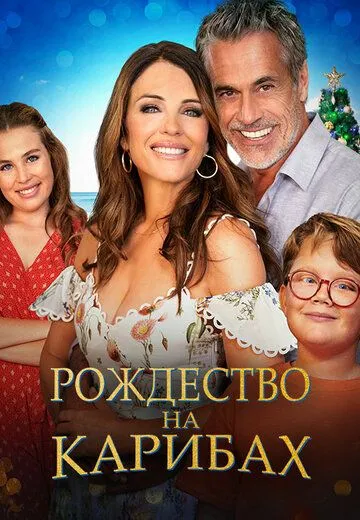 Рождество на Карибах / Christmas in the Caribbean (2022) фильм скачать через торрет бесплатно в хорошем качестве