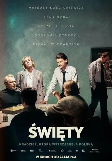Святой / Swiety (2023) фильм скачать через торрет бесплатно в хорошем качестве