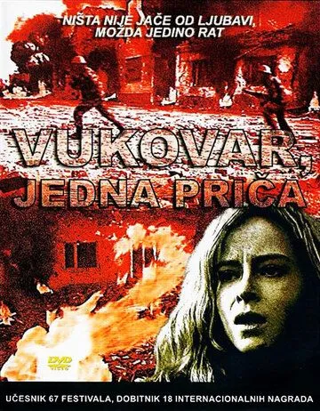 Вуковар / Vukovar, jedna prica (1994) фильм скачать через торрет бесплатно в хорошем качестве