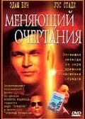Меняющий очертания / Skinwalkers (2002) фильм скачать через торрет бесплатно в хорошем качестве