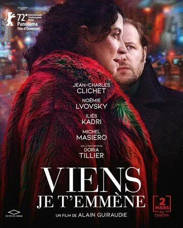 Пойдём со мной / Viens je t'emmène (2022) фильм скачать через торрет бесплатно в хорошем качестве