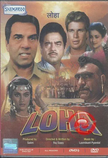 Железный / Loha (1987) фильм скачать через торрет бесплатно в хорошем качестве