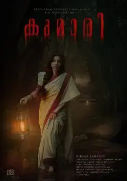 Кумари / Kumari (2022) фильм скачать через торрет бесплатно в хорошем качестве