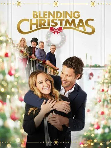 Неидеальное Рождество / Blending Christmas (2021) фильм скачать через торрет бесплатно в хорошем качестве