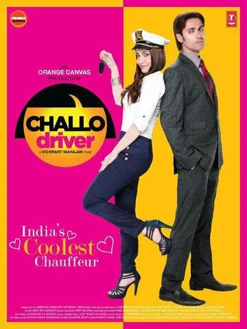 Шофёр, поехали! / Challo Driver (2012) фильм скачать через торрет бесплатно в хорошем качестве