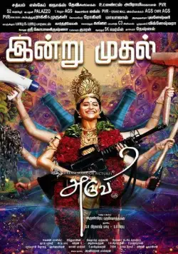 Аруви / Aruvi (2016) фильм скачать через торрет бесплатно в хорошем качестве