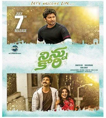 С мечтой о тебе / Ninnu Kori (2017) фильм скачать через торрет бесплатно в хорошем качестве