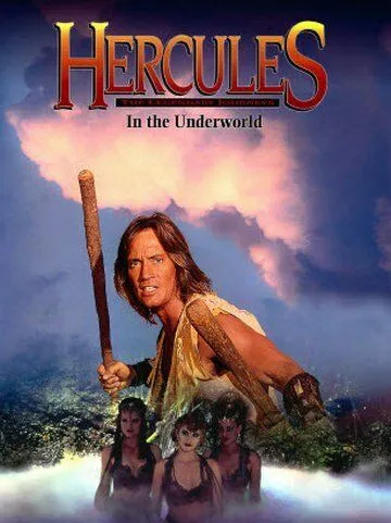 Геракл в подземном царстве / Hercules IV: The Underworld (1994) фильм скачать через торрет бесплатно в хорошем качестве