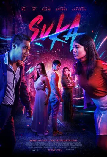 Сука / Suka (2023) фильм скачать через торрет бесплатно в хорошем качестве