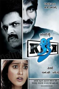 Ищущий азарта / Kick (2009) фильм скачать через торрет бесплатно в хорошем качестве