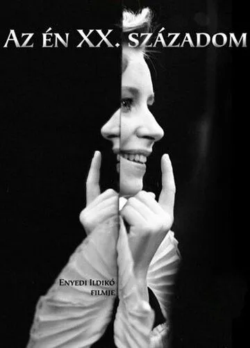 Мой ХХ век / Az én XX. századom (1989) фильм скачать через торрет бесплатно в хорошем качестве