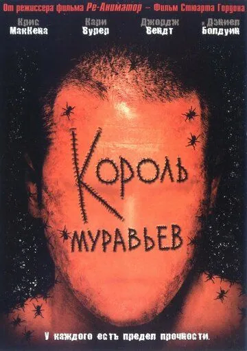 Король муравьев / King of the Ants (2003) фильм скачать через торрет бесплатно в хорошем качестве