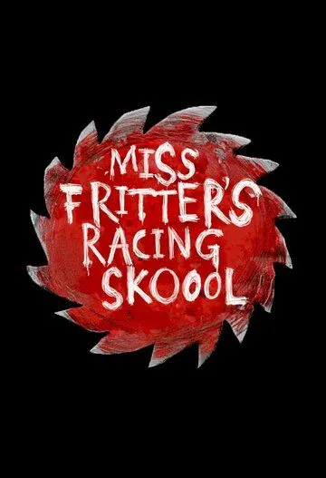 Школа гонок мисс Крошки / Miss Fritter's Racing Skoool (2017) мультфильм скачать через торрет бесплатно в хорошем качестве