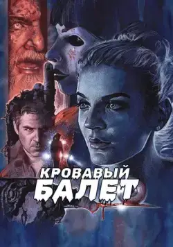 Кровавый балет / Fantasma (2018) фильм скачать через торрет бесплатно в хорошем качестве