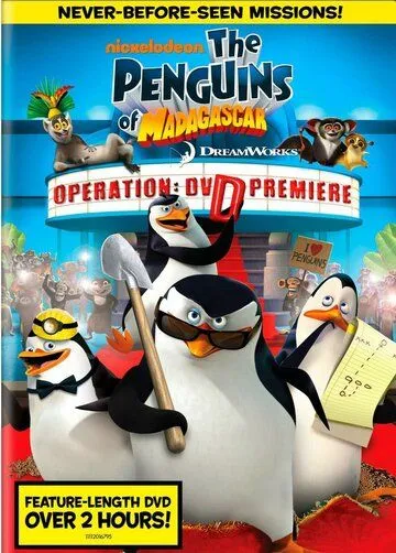 Пингвины из Мадагаскара: Операция / The Penguins of Madagascar: Operation (2010) мультфильм скачать через торрет бесплатно в хорошем качестве