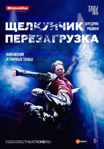 Щелкунчик: Перезагрузка / The Nutcracker Reloaded (2018) фильм скачать через торрет бесплатно в хорошем качестве
