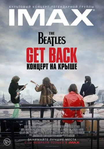 The Beatles: Get Back - Концерт на крыше / The Beatles: Get Back – The Rooftop Concert (2022) фильм скачать через торрет бесплатно в хорошем качестве