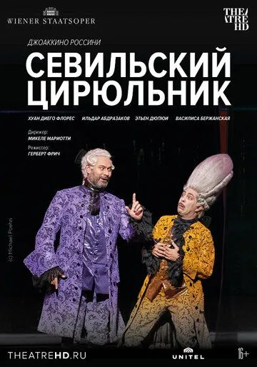 Венская опера: Севильский цирюльник / Rossinis Il Barbiere di Siviglia - Aus der Wiener Staatsoper (2021) фильм скачать через торрет бесплатно в хорошем качестве