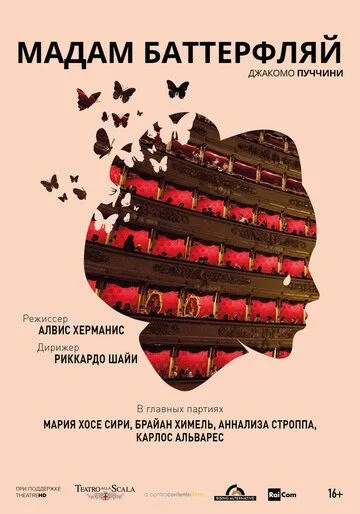 Мадам Баттерфляй / La Scala: Madama Butterfly (2016) фильм скачать через торрет бесплатно в хорошем качестве