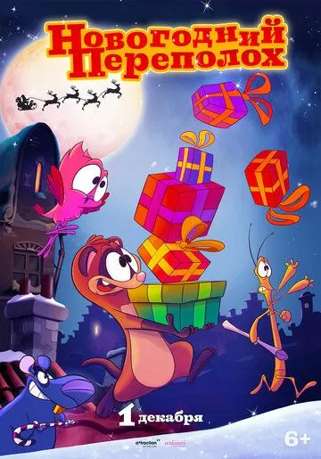 Новогодний переполох / Trippel Trappel Dierensinterklaas (2014) мультфильм скачать через торрет бесплатно в хорошем качестве