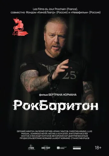 РокБаритон / The Rocking Baritone (2022) фильм скачать через торрет бесплатно в хорошем качестве