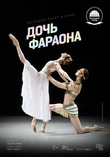 Дочь фараона (2022) фильм скачать через торрет бесплатно в хорошем качестве