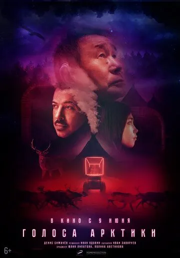 Голоса Арктики (2022) фильм скачать через торрет бесплатно в хорошем качестве