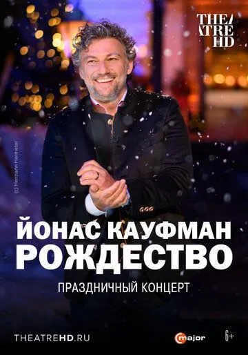Йонас Кауфман: Рождество / Jonas Kaufmann - It's Christmas (2020) фильм скачать через торрет бесплатно в хорошем качестве