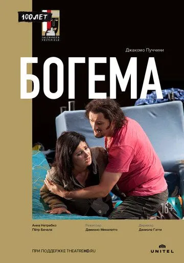 Богема / La Bohème, Oper in vier Bildern (2012) фильм скачать через торрет бесплатно в хорошем качестве