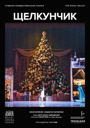 Щелкунчик / The Nutcracker (2021) фильм скачать через торрет бесплатно в хорошем качестве