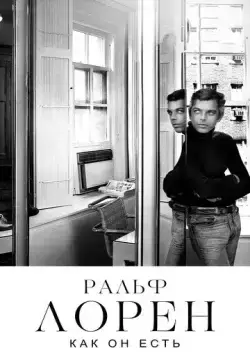 Ральф Лорен как он есть / Very Ralph (2019) фильм скачать через торрет бесплатно в хорошем качестве